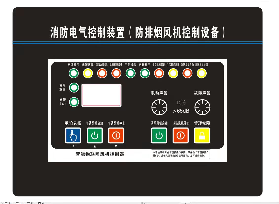防排煙風(fēng)機(jī)（雙速）